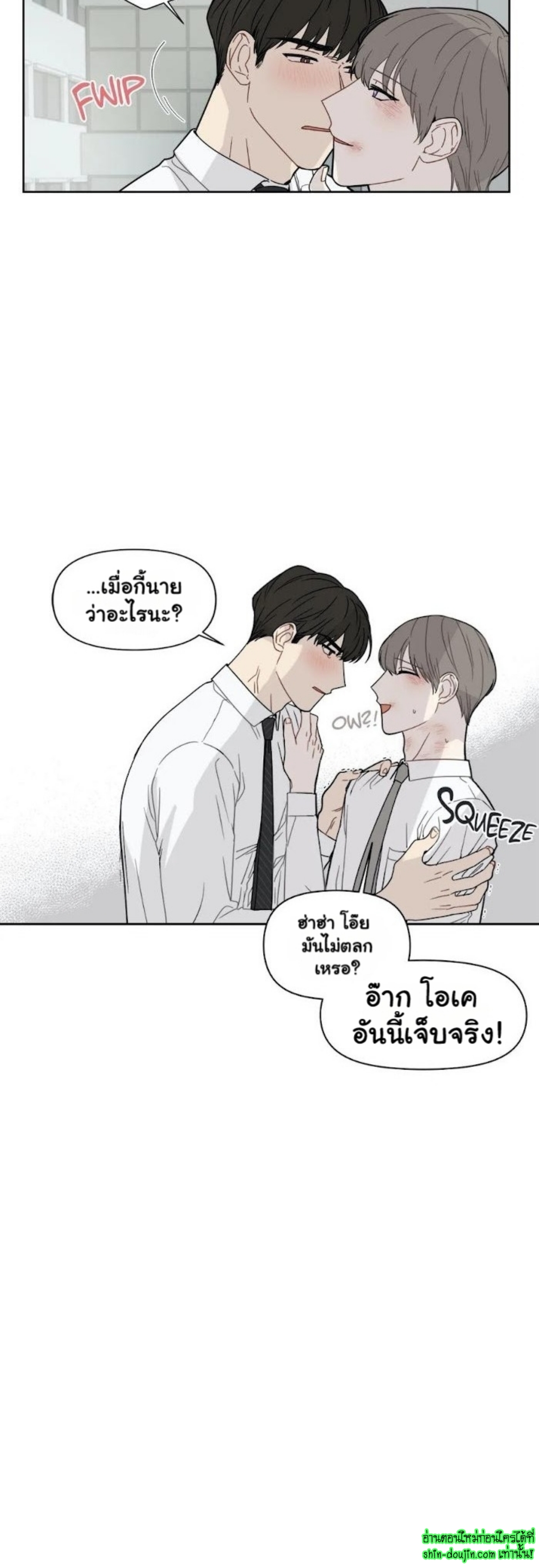 Sweet As Hell EP 2